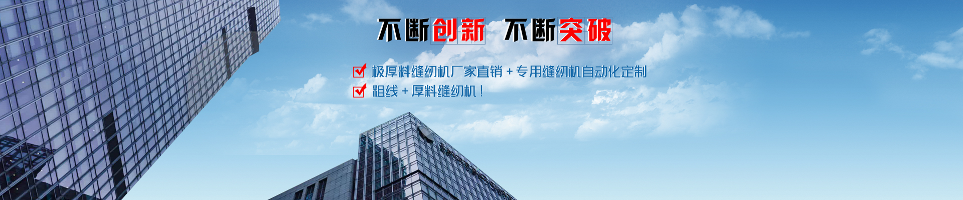 電子花樣機(jī)